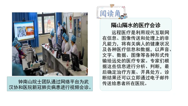 13万里一线牵  第二课时 课件（46张PPT)
