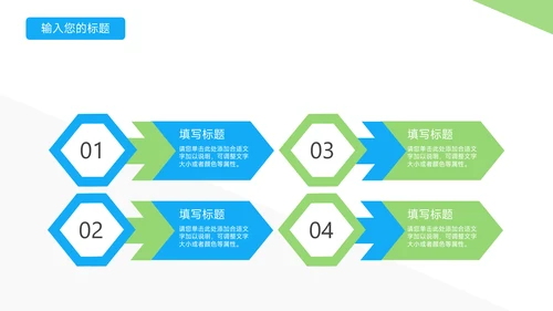 蓝绿极简几何个人自我介绍PPT模板