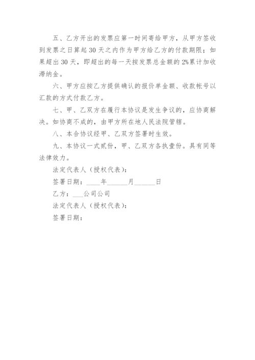打款协议书.docx