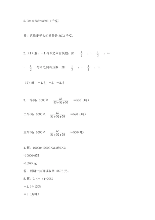 六年级小升初数学解决问题50道及答案（典优）.docx