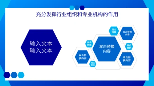 电信和互联网行业网络安全责任建设通用PPT模板