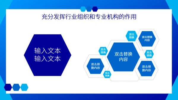 电信和互联网行业网络安全责任建设通用PPT模板