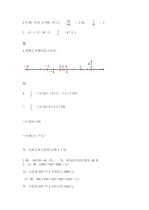 辽宁省【小升初】小升初数学试卷附答案【a卷】.docx