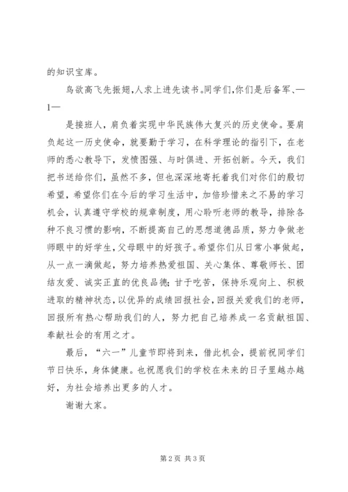 图书捐赠活动讲话稿 (4).docx