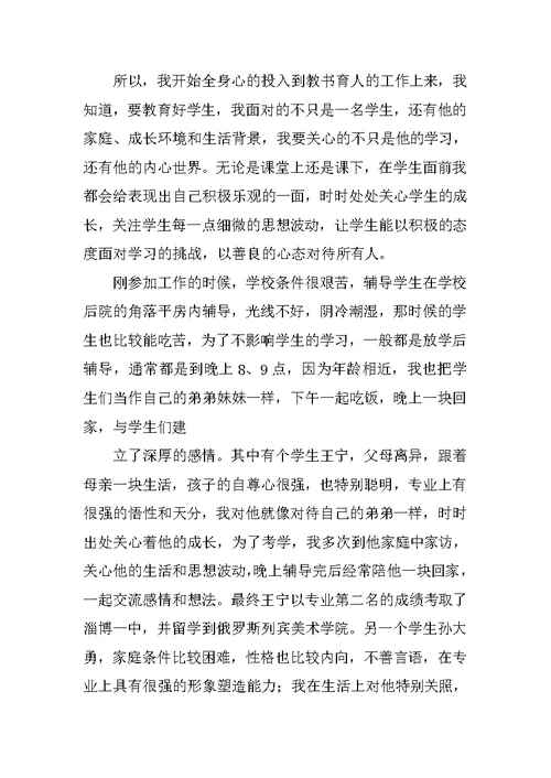博山改革演讲稿