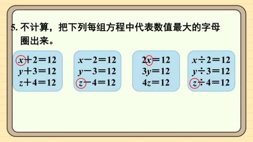 人教版五上第五单元练习十五 课件