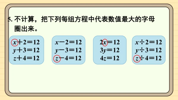人教版五上第五单元练习十五 课件