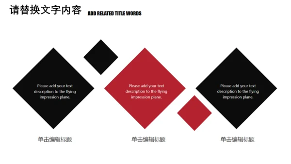 冬至吃饺子活动策划通用PPT模板