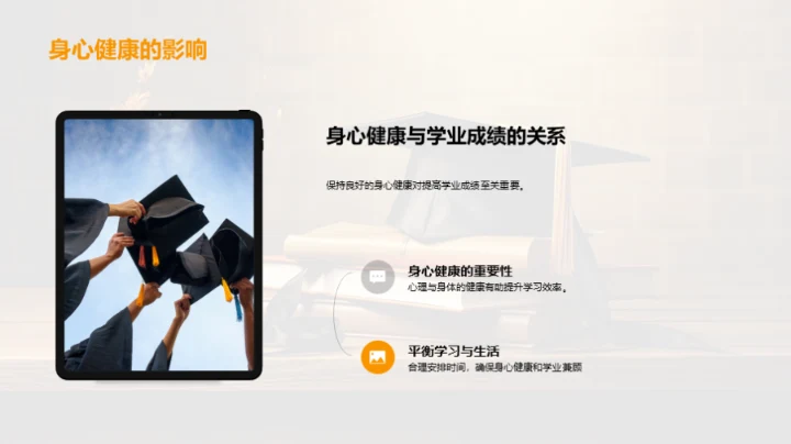 学习成绩提升全攻略