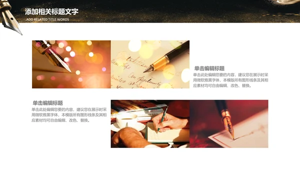 机关钢笔书法公文写作培训教学PPT模板