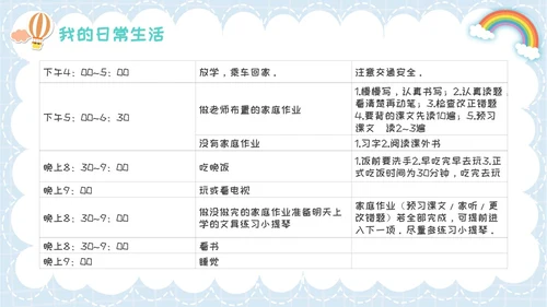 开学自我介绍简约插画卡通蓝色学生
