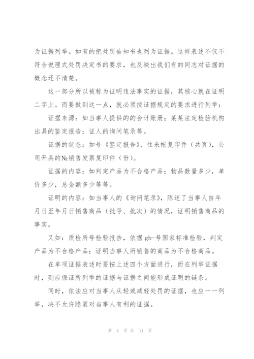 项目部对班组的罚款单.docx