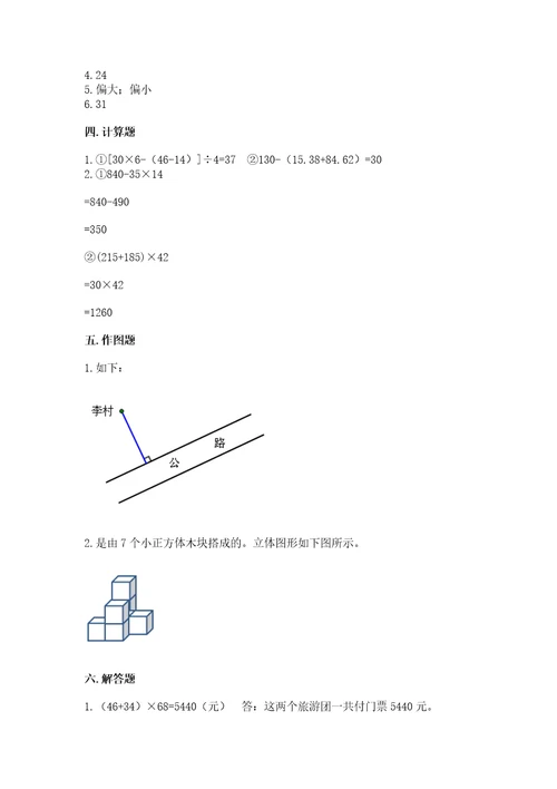 苏教版数学四年级上册期末测试卷网校专用