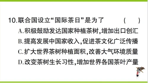 【掌控课堂-同步作业】人教版地理七(上)第四、五章知识总结 (课件版)