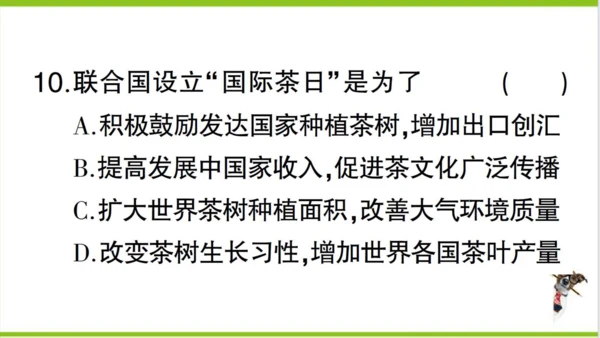 【掌控课堂-同步作业】人教版地理七(上)第四、五章知识总结 (课件版)
