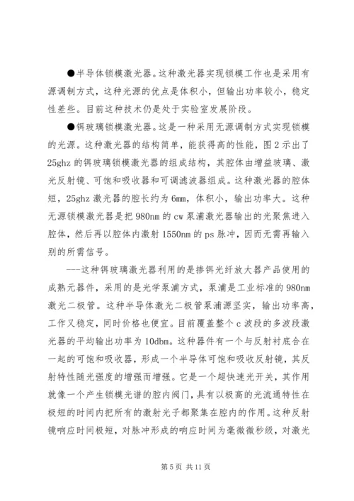 南邮教育部重点实验室XX年度开放课题 (2).docx