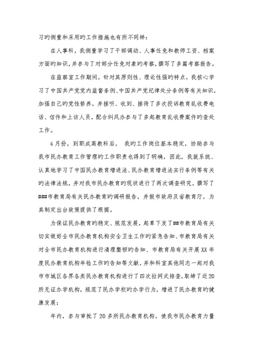 公务员年度考评个人总结新任公务员2022个人工作总结