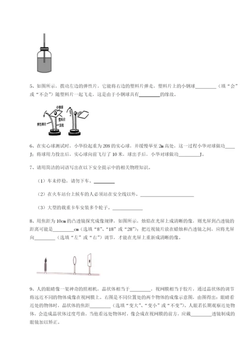 小卷练透黑龙江七台河勃利县物理八年级下册期末考试定向测评A卷（详解版）.docx