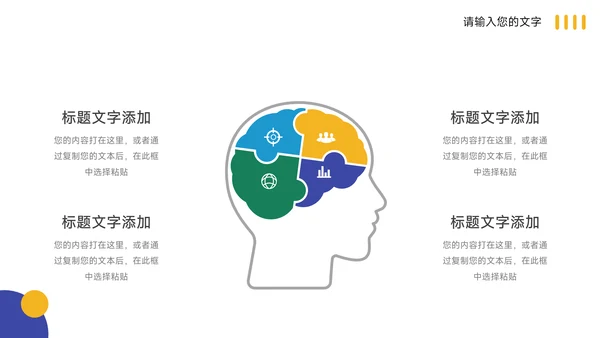 黄蓝创意色块高校招生简章PPT模板