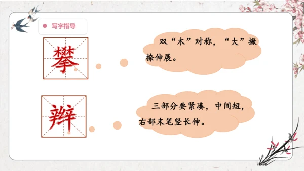 【大单元】统编版四上第五单元 第4课时 17.爬天都峰   教学设计
