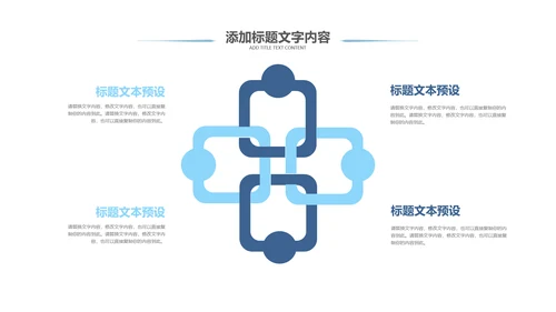清新医生护士医疗医药医院简介宣传PPT