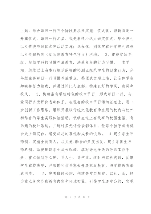 中学第二学期学校工作计划.docx