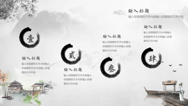 古典国风翰墨影韵通用PPT模板