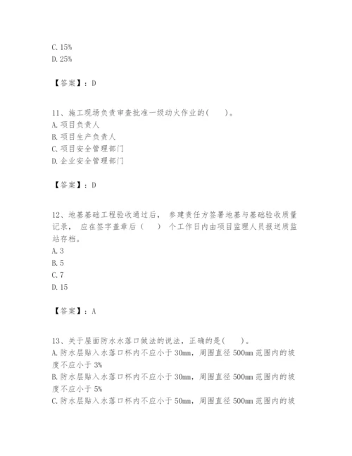 2024年一级建造师之一建建筑工程实务题库精品【名师系列】.docx