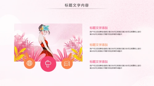 妇联三八妇女节年终工作总结汇报PPT模板