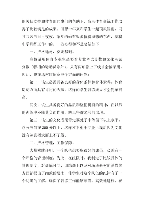 2022代课教师优秀转正申请书