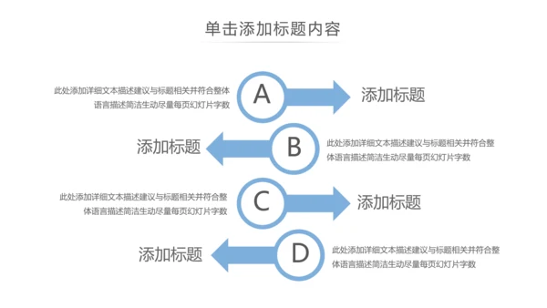 抽象创意公司简介企业宣传商务PPT模板