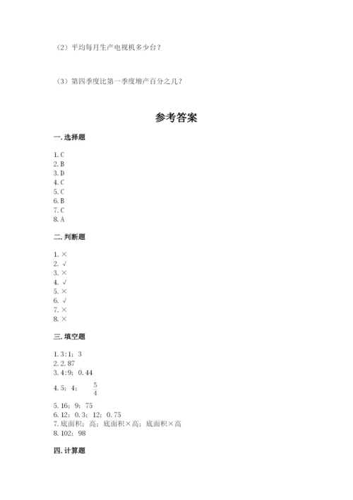 沪教版小学数学六年级下册期末检测试题【必考】.docx