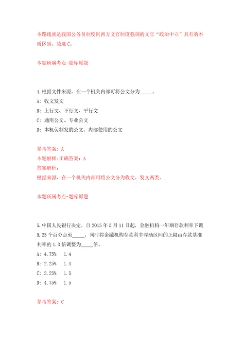 2022年01月2022广东省茂名市引进急需紧缺专业人才20人模拟卷练习题