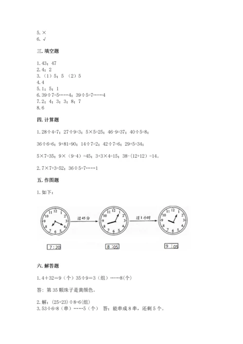 北师大版二年级下册数学期末测试卷加解析答案.docx