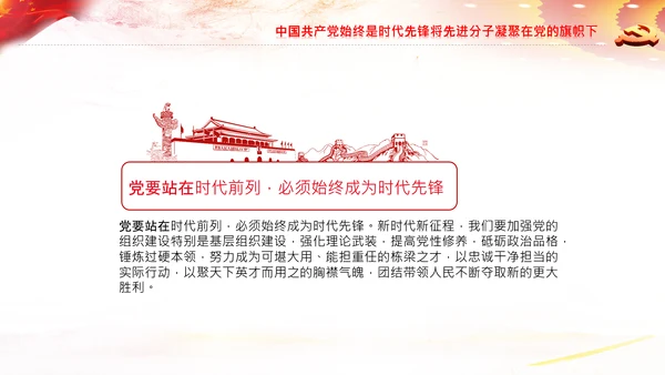 党的百年奋斗锻造了中国共产党党课PPT模板