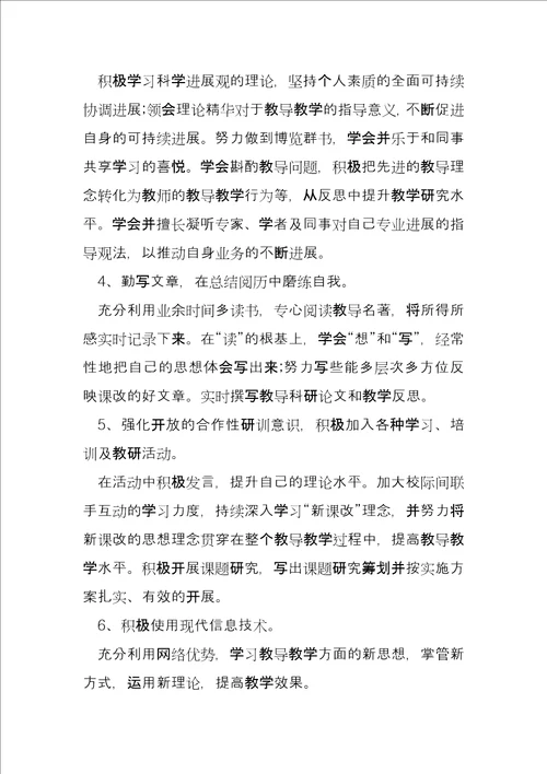 优秀课堂教师心得大全5篇