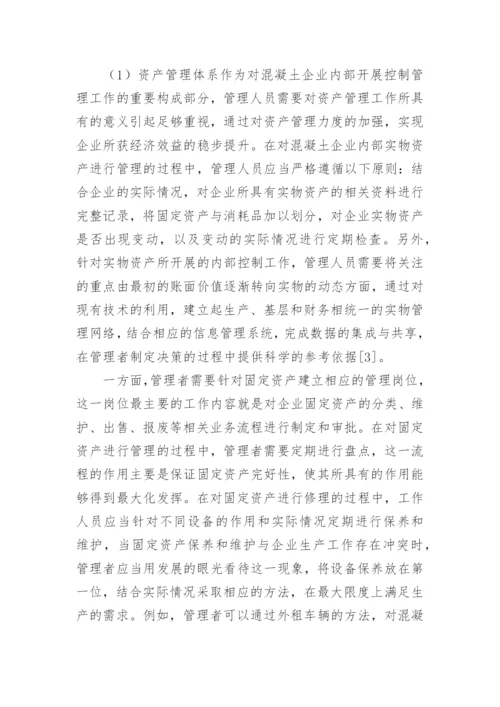 浅谈企业经济效益探究论文.docx