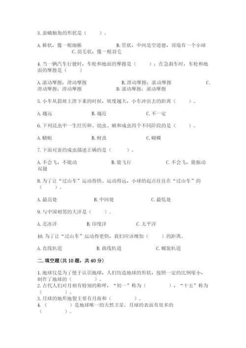 教科版小学科学三年级下册期末测试卷及参考答案【典型题】.docx