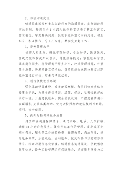 医疗器械质量控制措施方案.docx