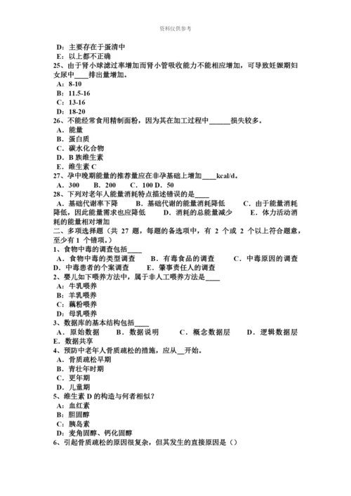 上海公共营养师四级模拟试题.docx