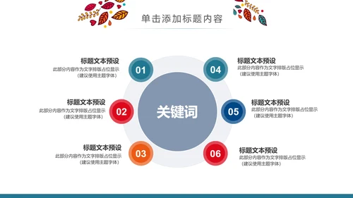 精美少数民族风情民族风图案传统文化动态ppt模板
