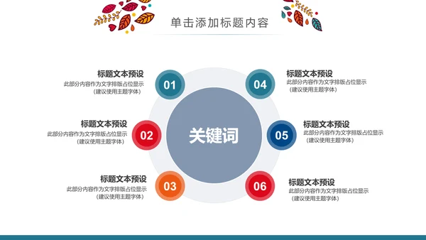 精美少数民族风情民族风图案传统文化动态ppt模板