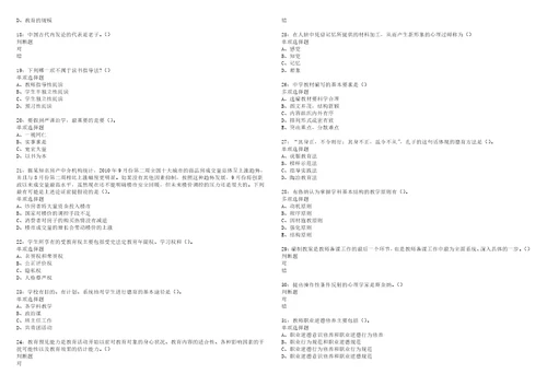 海淀事业单位招聘2022年考试模拟试题及答案解析5套3