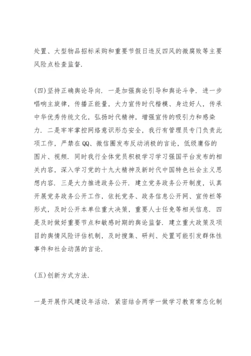 银行意识形态工作总结三篇.docx