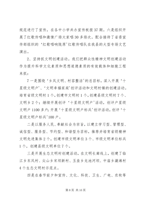 精神文明建设及宣传思想工作计划 (4).docx