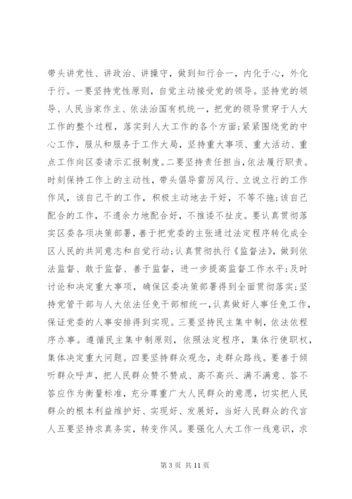 个人学习遵守党的政治纪律政治规矩心得3篇.docx