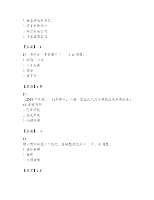 2024年一级建造师之一建机电工程实务题库附答案【巩固】.docx