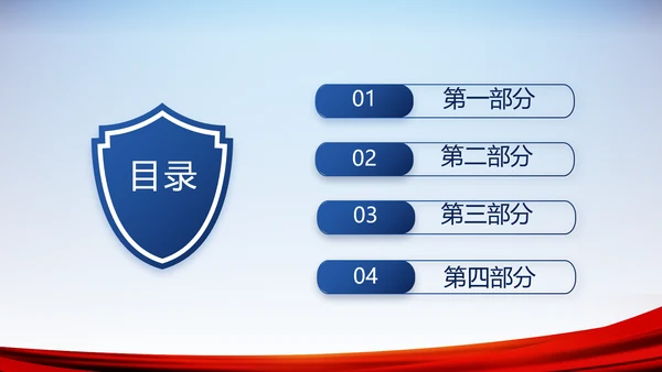 公安警察演讲动态PPT模板