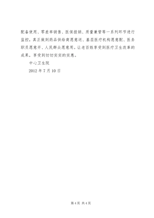 塔前中心卫生院基本情况汇报(2).docx