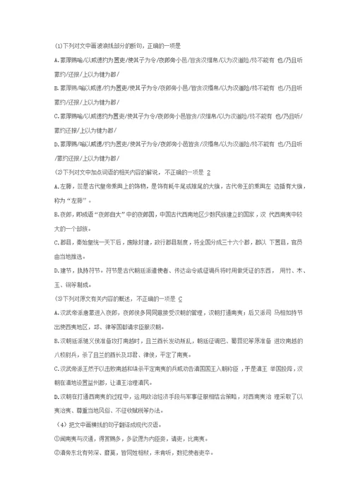 2022年安徽省亳州市中考语文文言文阅读总复习